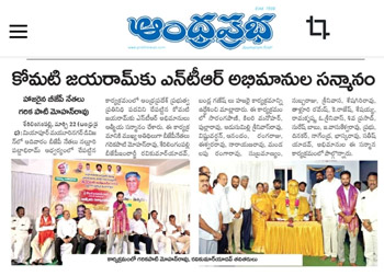 Felicitated by NTR fans from Mayuri Nagar Society, Miyapur, Hyderabad on 21st March 2026 at 6 PM.